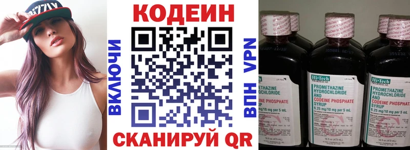 Купить закладки  Кохма  Codein Purple Drank 