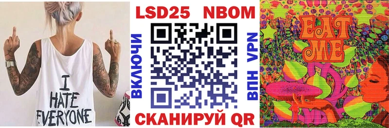 Марки 25I-NBOMe 1500мкг  Купить  Кохма 