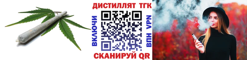 ТГК концентрат  Купить  Кохма 